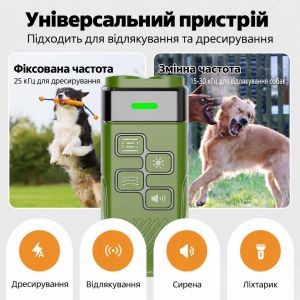 Мощный отпугиватель собак StopDog 2